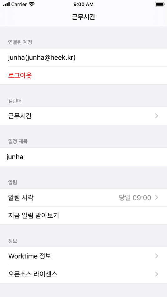 #1. Worktime - 근무시간 (iOS) 由: Junha Jang