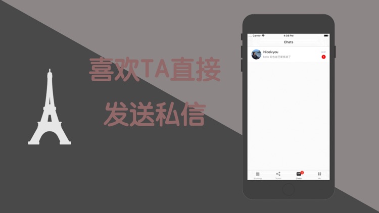 巴黎人旅游 screenshot-3
