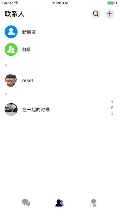 丁聊 Screenshot