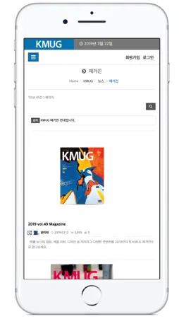 KMUG screenshot 4