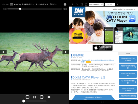 DiXiM CATV Playerのおすすめ画像2