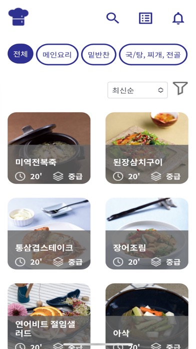 레시피냉장고 Screenshot