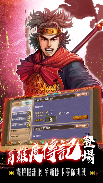 火鳳燎原手機版-首款漫畫改編手機遊戲 screenshot-3