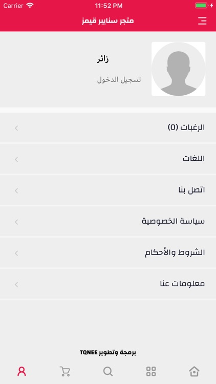 سنايبر قيمز screenshot-4