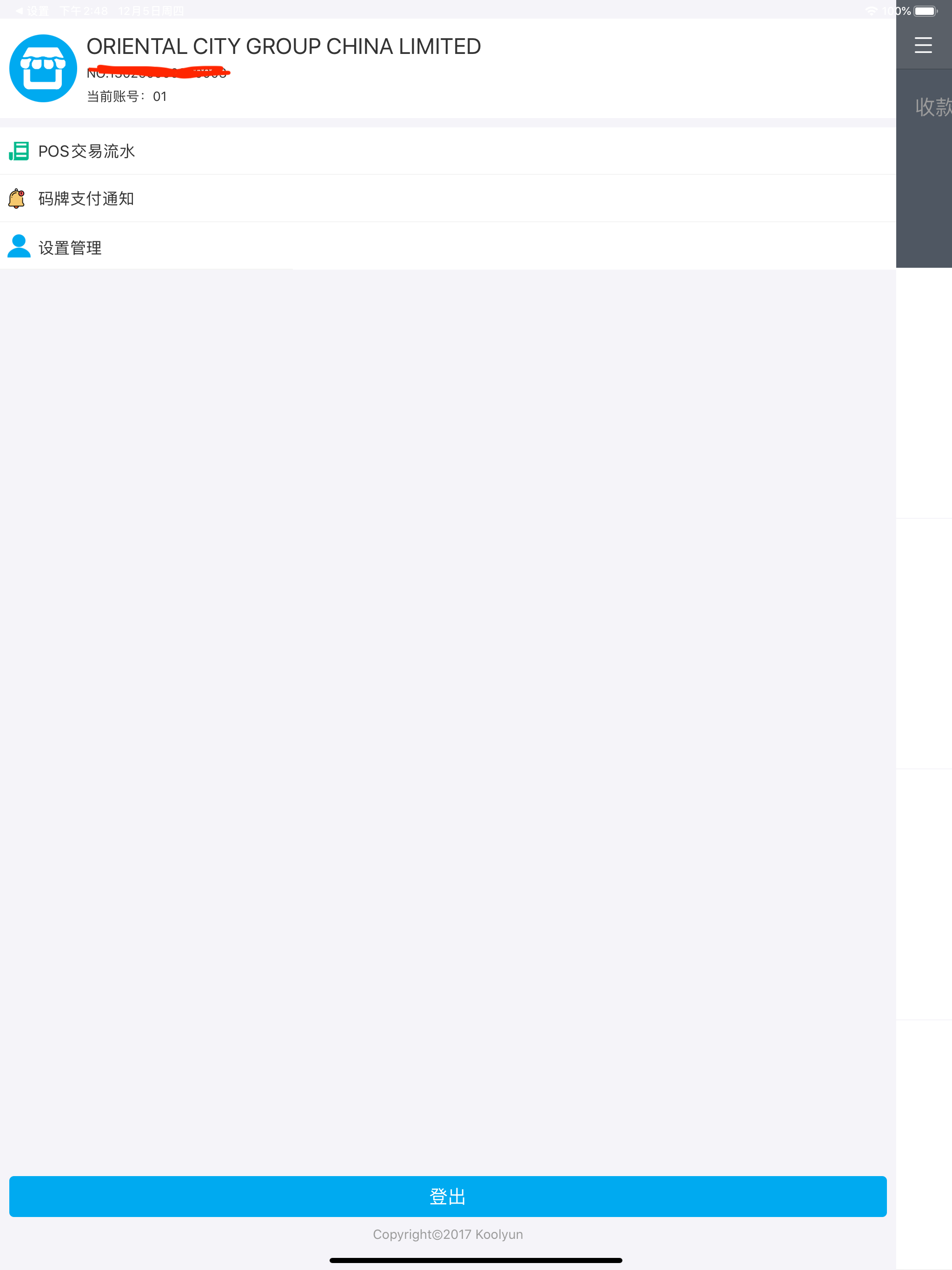 SkyPay screenshot 7