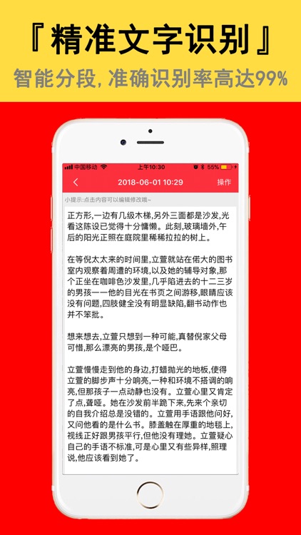 拍照取字-拍图识字文本提取助手