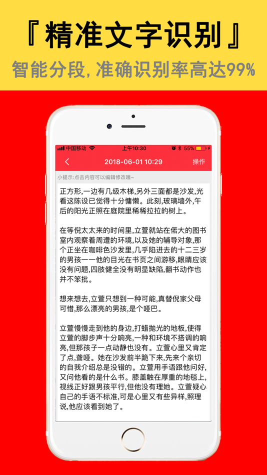 #2. 拍照取字-拍图识字文本提取助手 (iOS) 来自: Shanghai Quentin network technology co. LTD