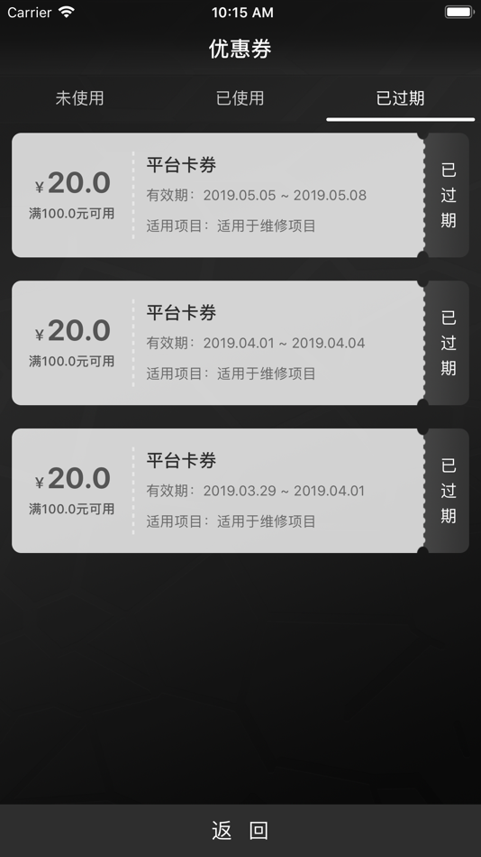 #4. 车宝宝-掌上洗车专家 (iOS) 由: 雅威软件