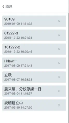Game screenshot ITE 智慧教師 mod apk