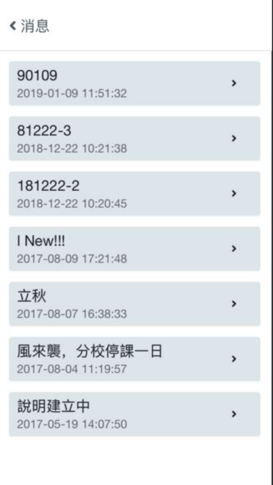 How to cancel & delete ITE 智慧教師 from iphone & ipad 1