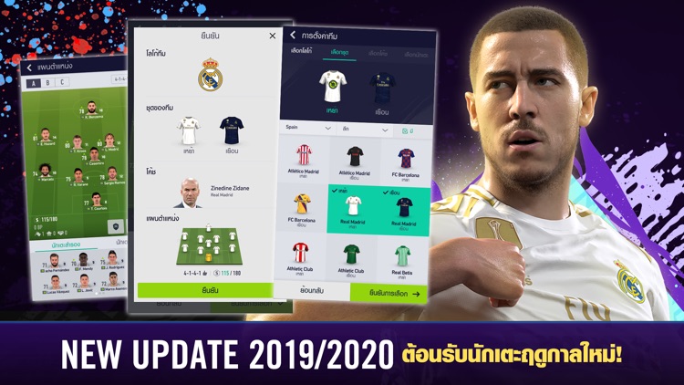 FIFA Online 4 M by EA SPORTS™