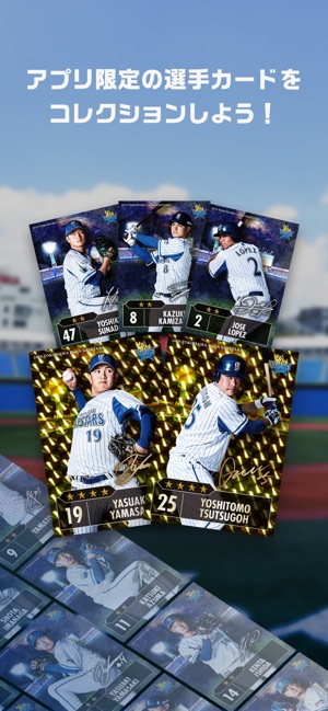 MY BAYSTARS(圖3)-速報App