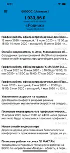 Маглан screenshot #3 for iPhone