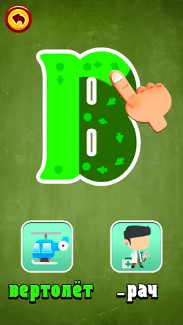 Game screenshot АБВ Дино: Учим алфавит mod apk