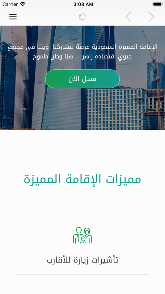 #5. اخبار الاقامة المميزة (iOS) Ved: Farouk Elsayed