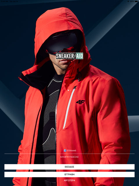 Screenshot #5 pour SneakerAid