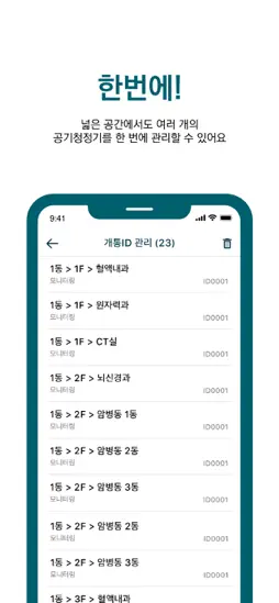 APC screenshot 10
