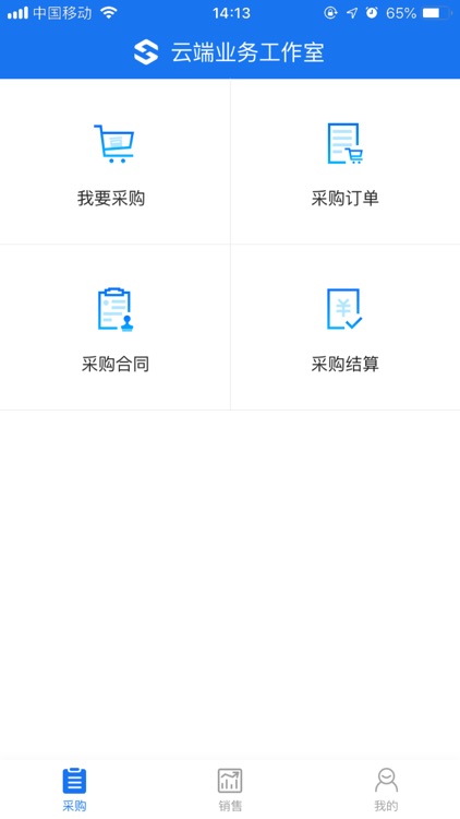 云端业务工作室