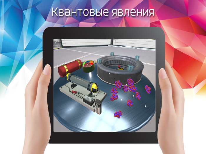 Увлекательная физика