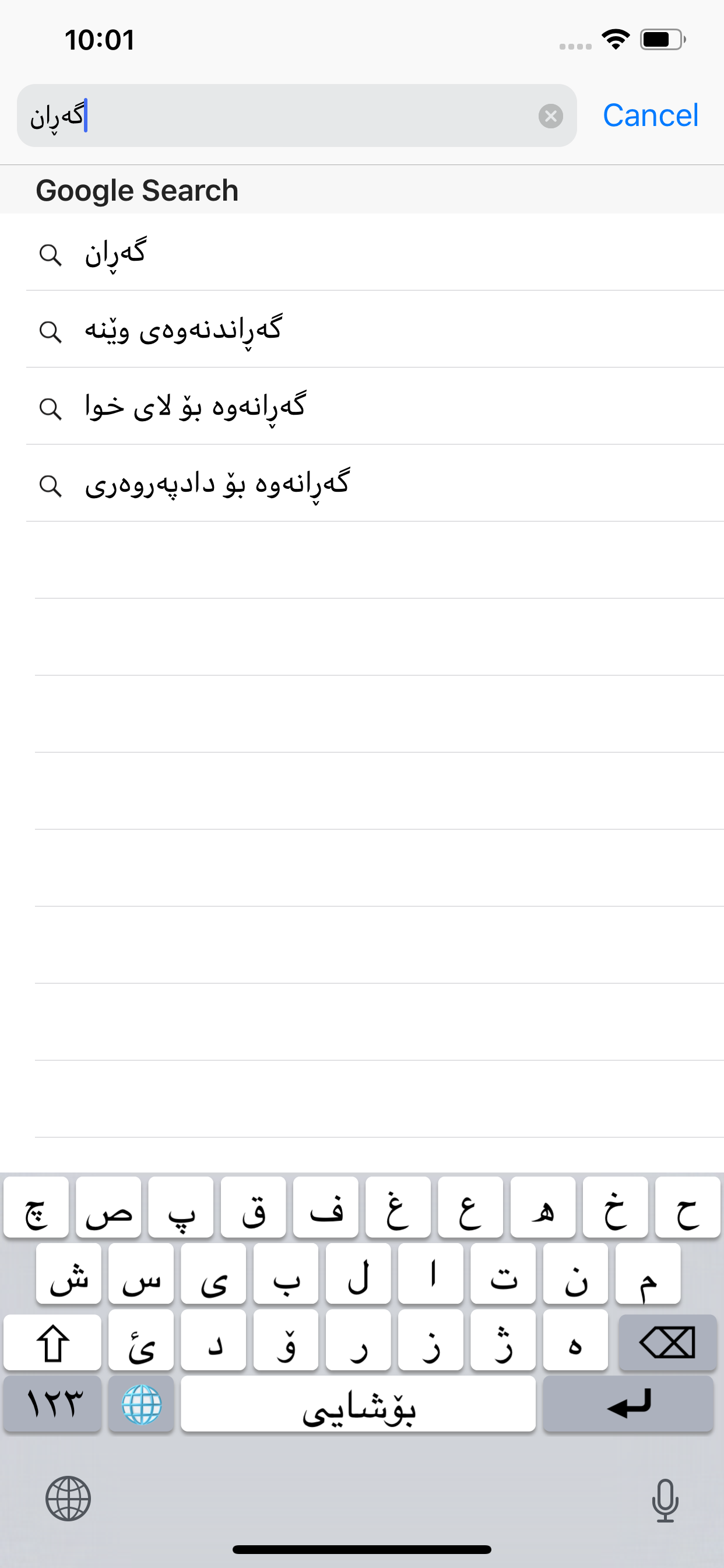 Kurdish Keyboard