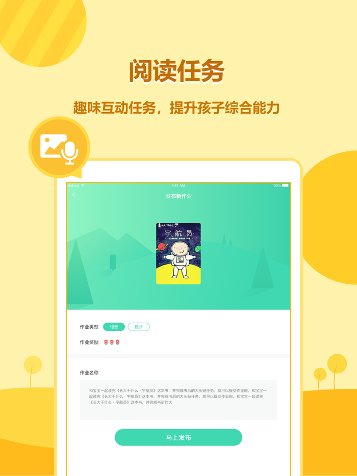 动画绘本馆 - 幼儿园专属的线上绘本馆