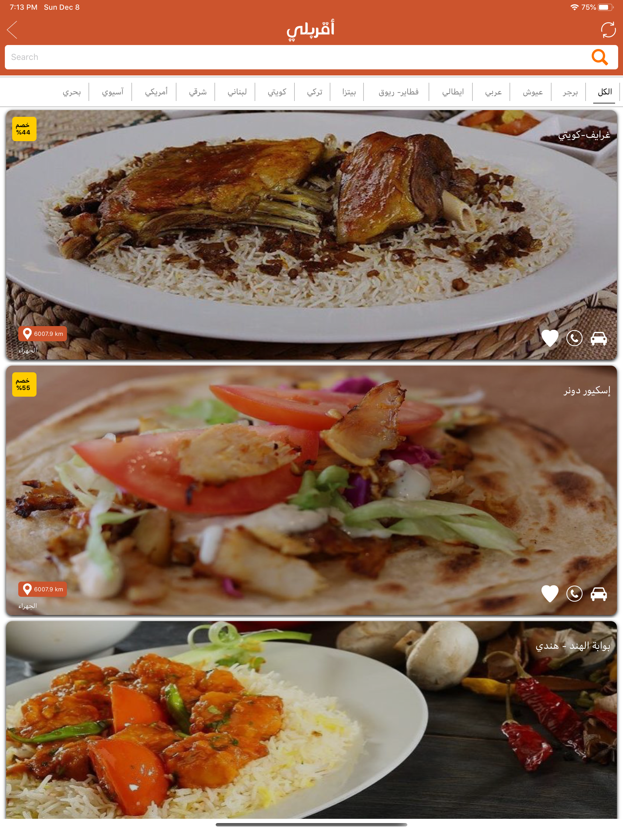 اقربلي