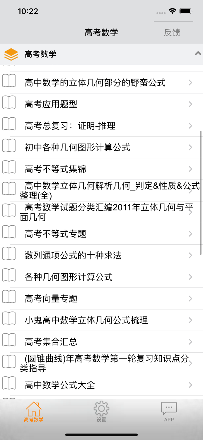 高考数学-历年高考总结