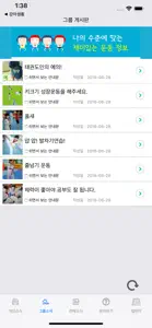 무도스토리 screenshot #2 for iPhone