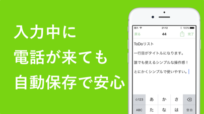 文字数カウント メモ帳 - 字数カウンターのメモのおすすめ画像3