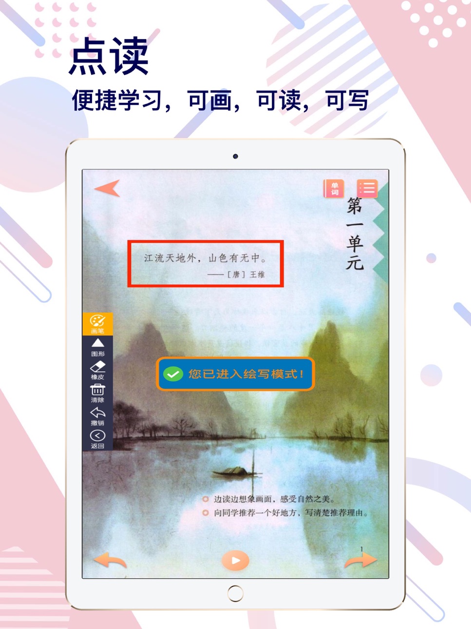 iPad screenshot