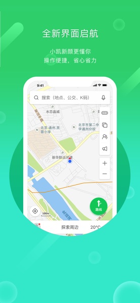 【图】凯立德导航(截图3)