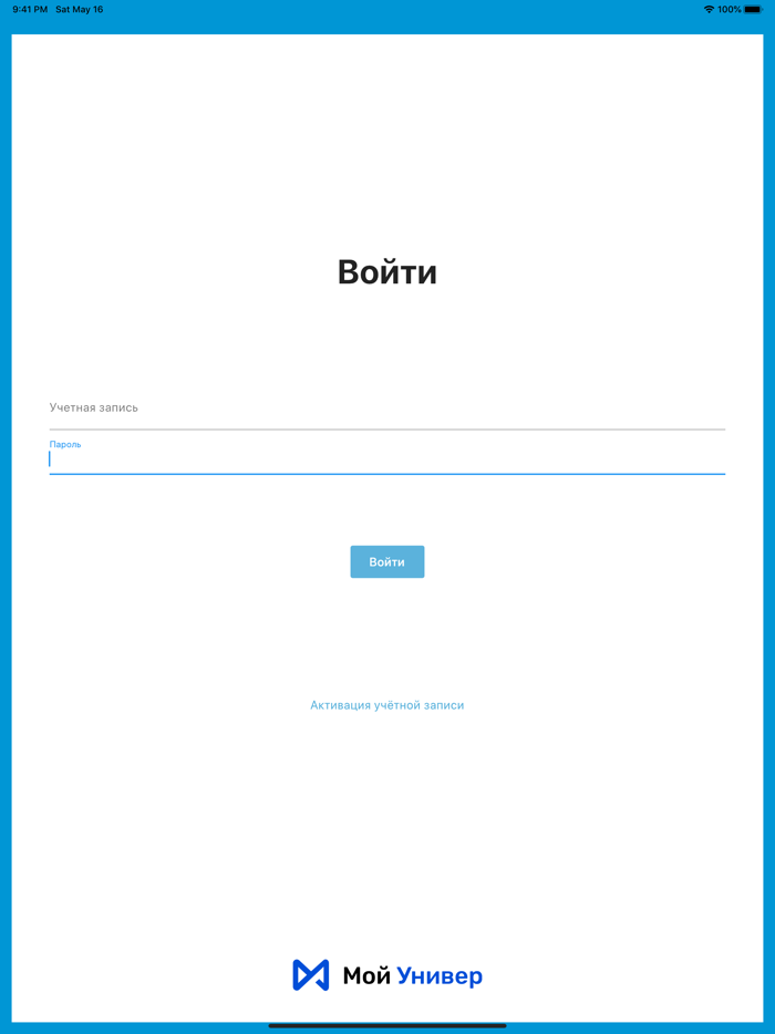 Мой Универ ДВФУ