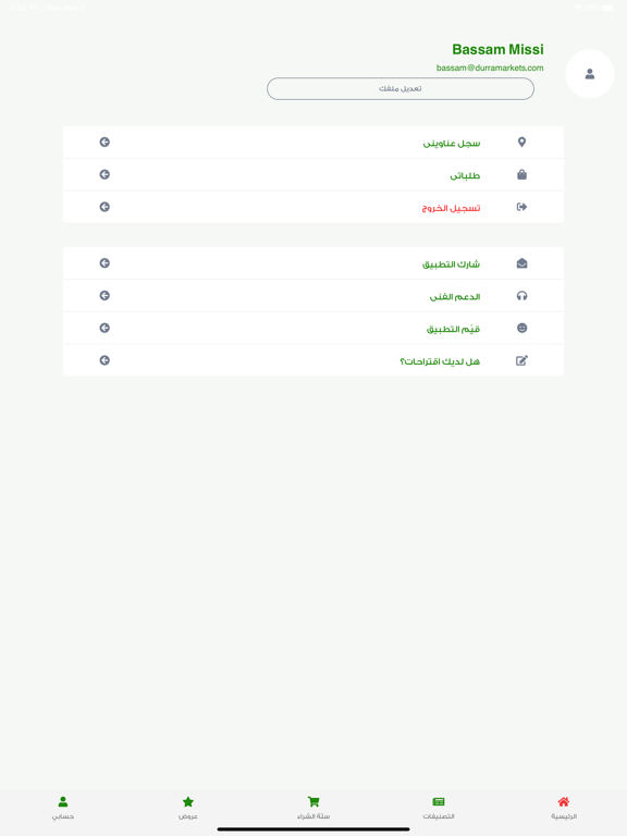 Durra Markets Online iPad screenshot 6 - Shopping app