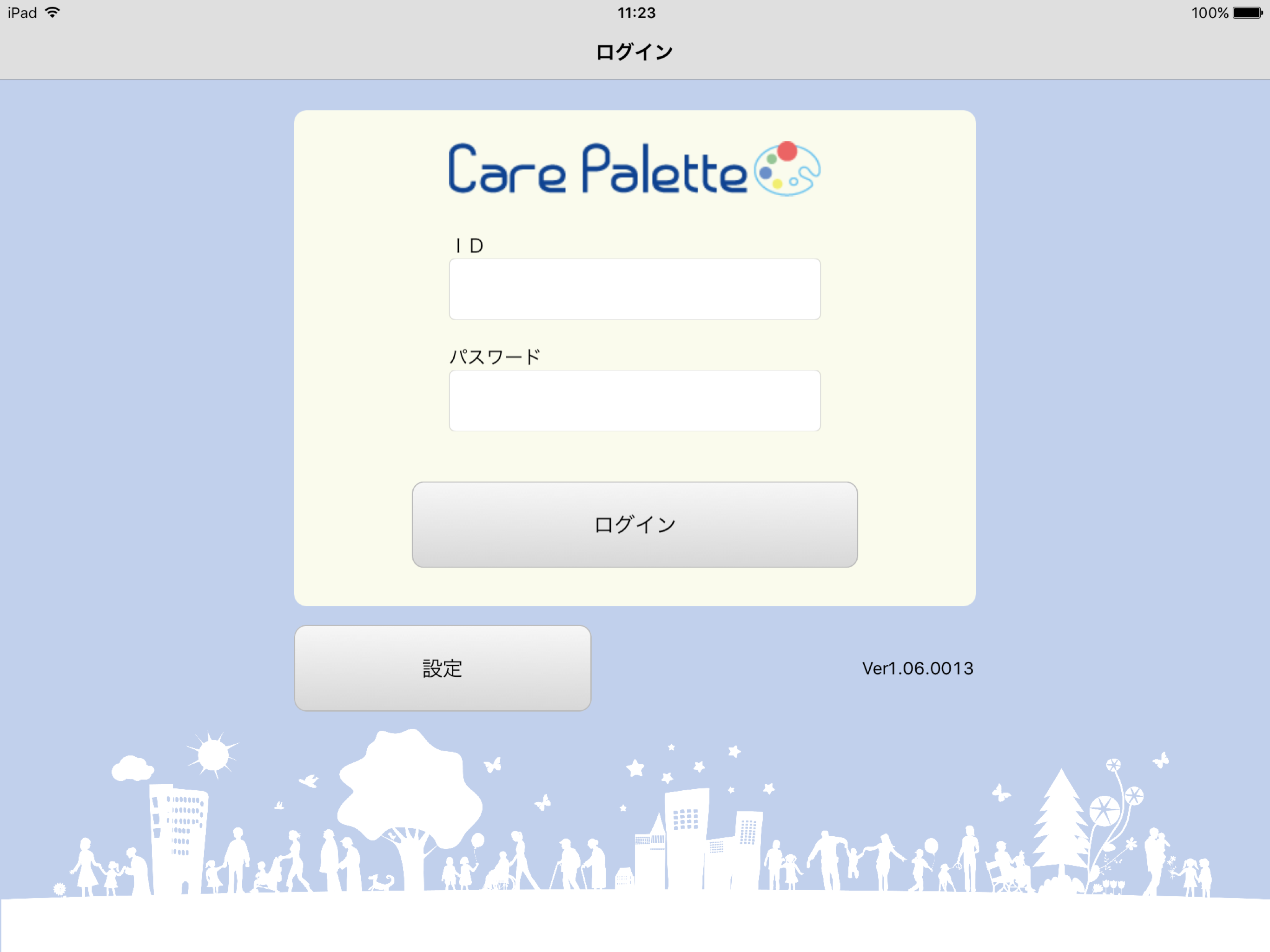 CarePalette for ほのぼのNEXT 介護保険版