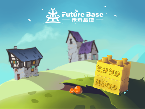 Screenshot #4 pour AR大颗粒-未来基地