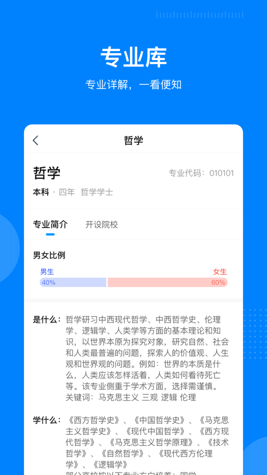 #4. 乐学高考VIP (iOS) 由: 清北共创(北京)科技发展有限公司