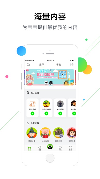 一说宝宝机器人-宝爸宝妈的好帮手
