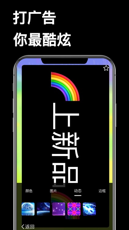 嗨弹幕 screenshot-3