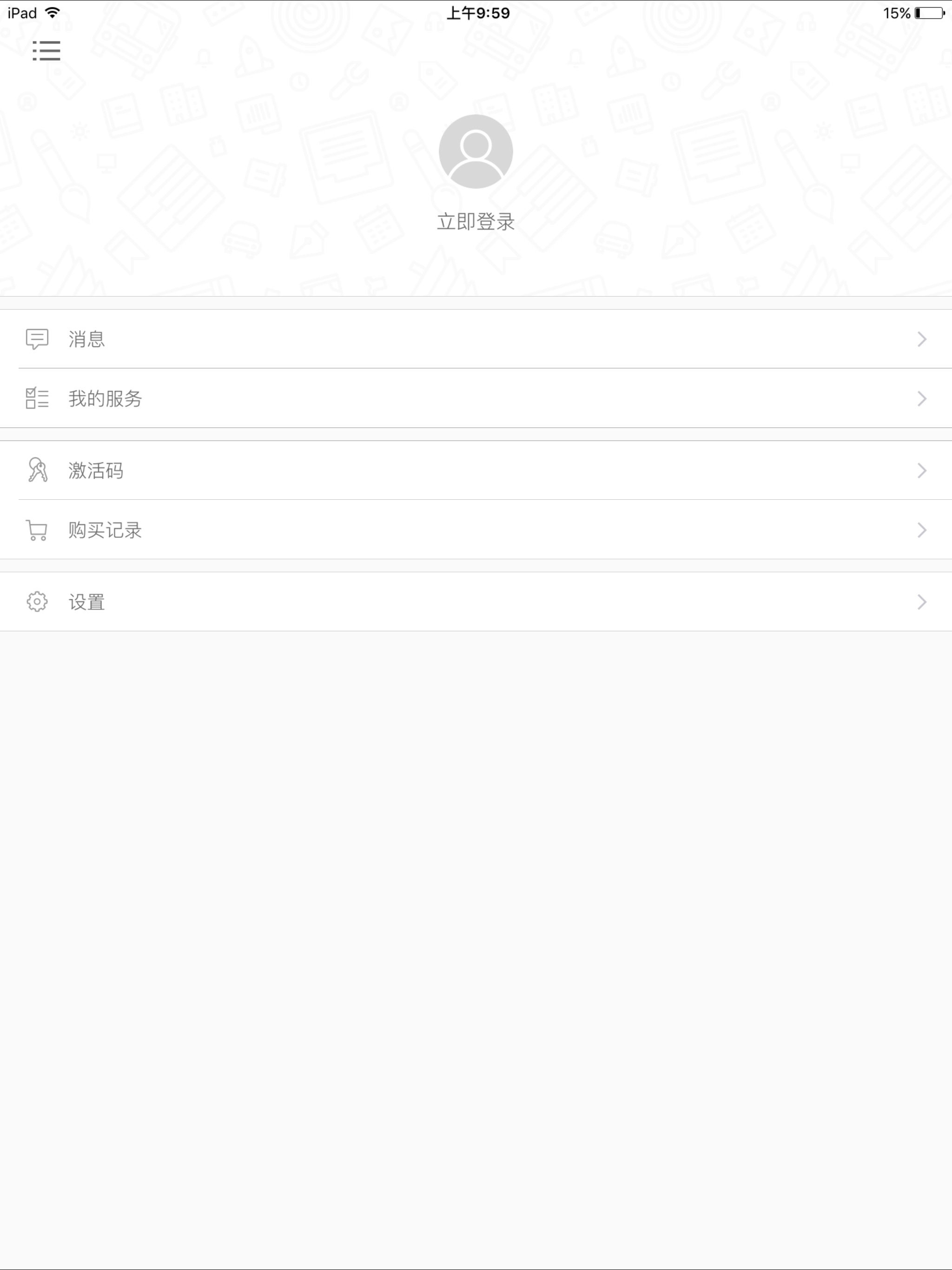 日语入门到精通 （有声点读）