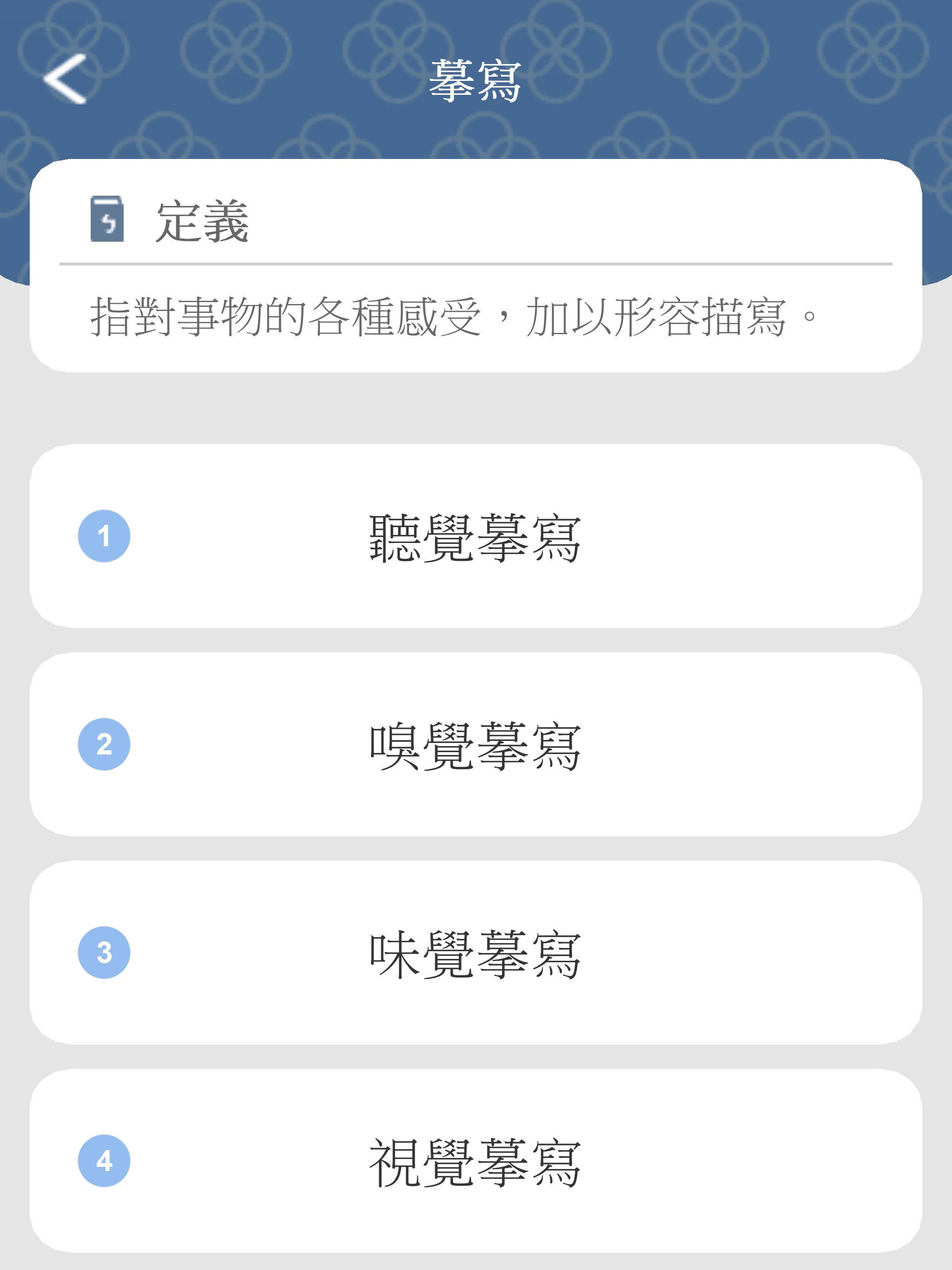 台北明明補習班-國文文智庫