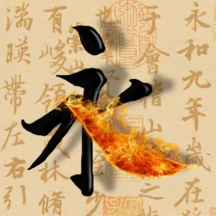 活字帖 | Прописи для шрифта Читы