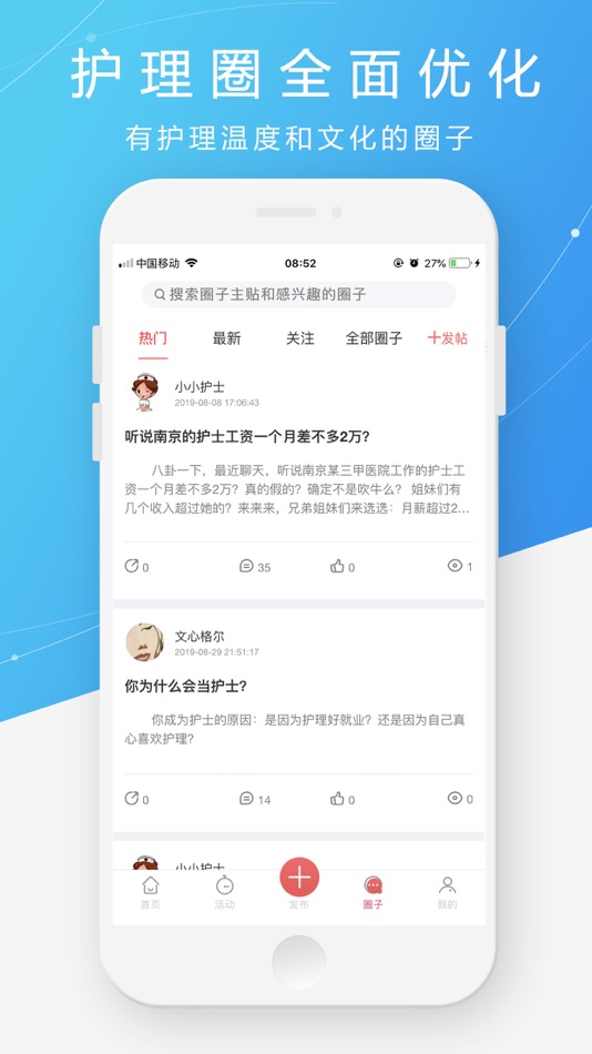 #3. 护士之约-国际化护士交流平台 (iOS) Podle: Beijing Yishi Geer Internet Technology Co., Ltd