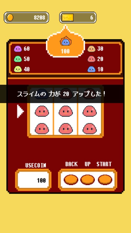 ラストスライム