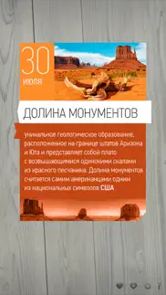 365 чудес света (Полная) айфон картинки 2
