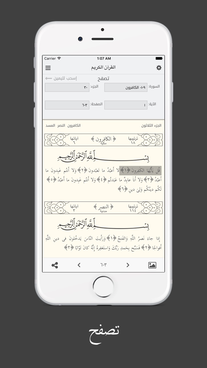 iPhone screenshot