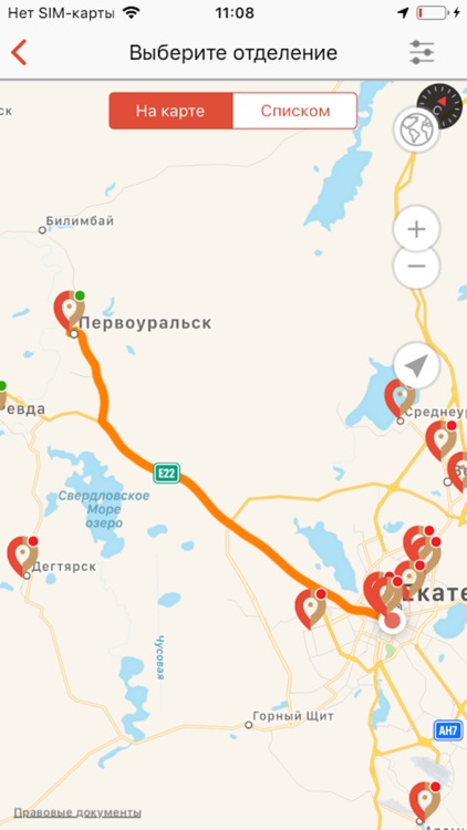 МФЦ СО screenshot-5