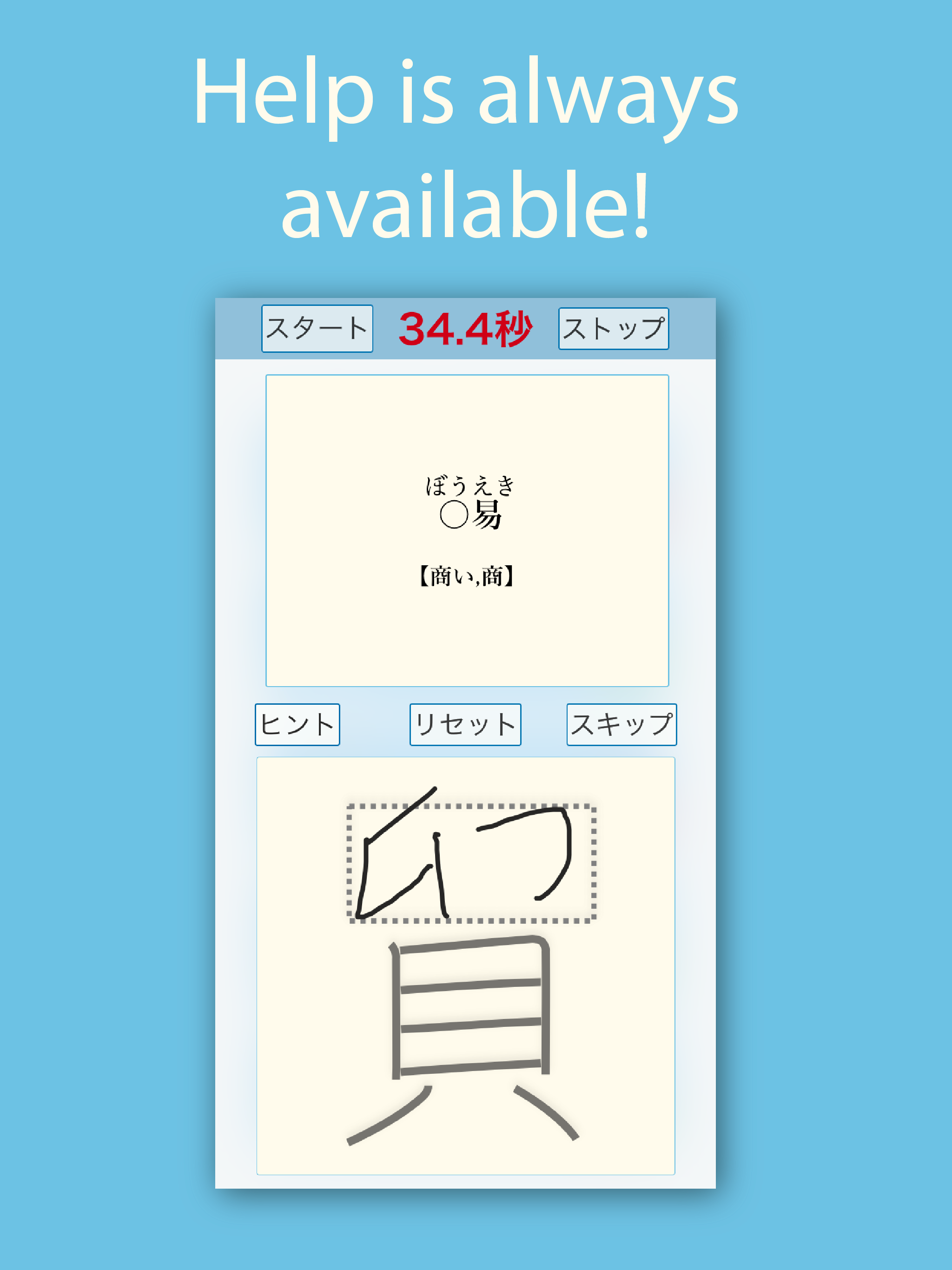 かけるかな？