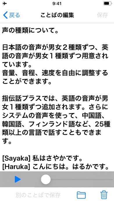 指伝話プラス のスクリーンショット
