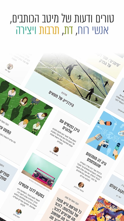 929 - תנך ביחד