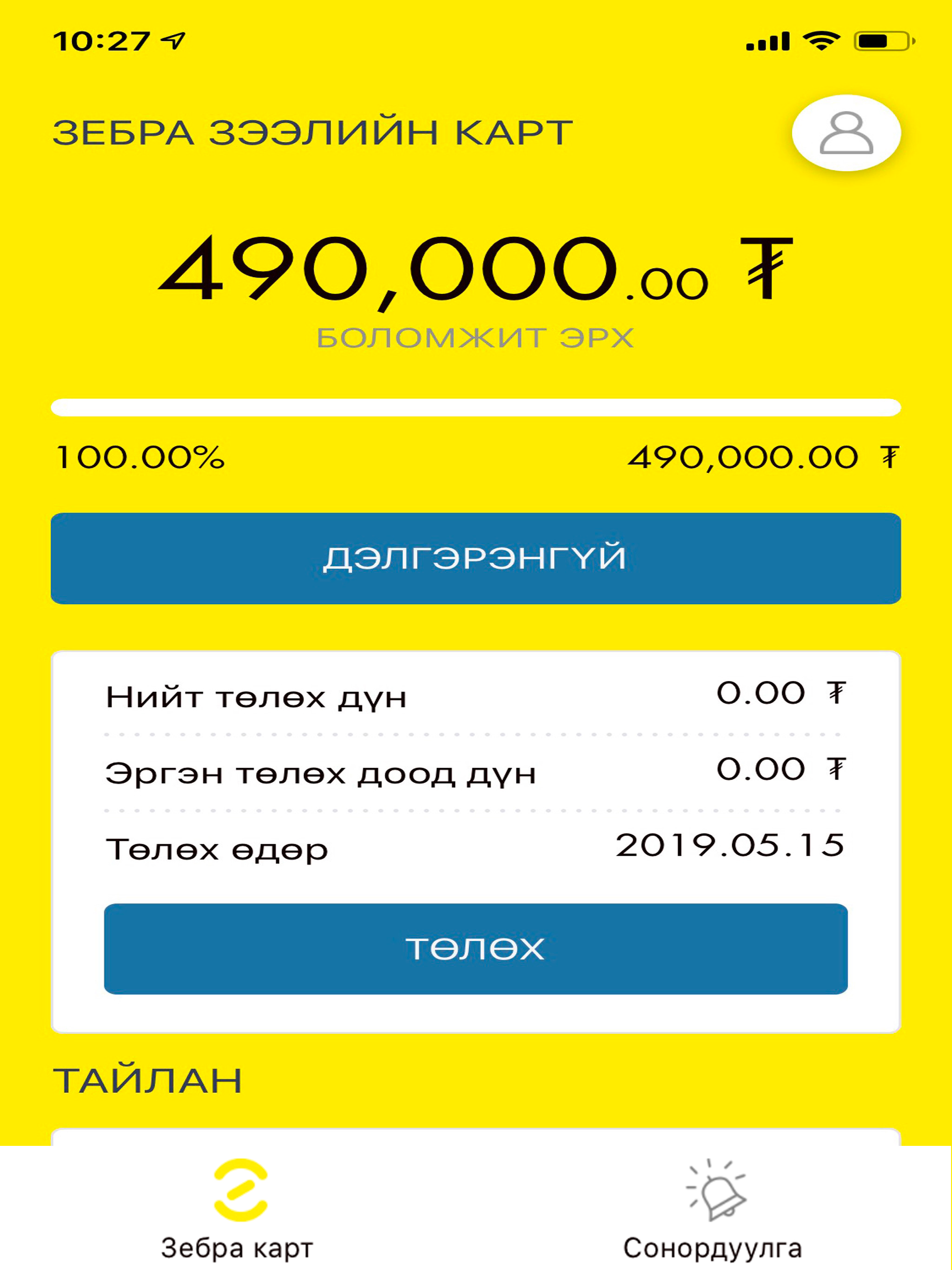 Zebra Digital Banking